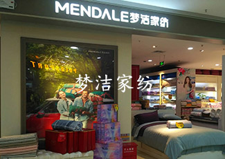 夢潔家紡客流統(tǒng)計(jì)管理